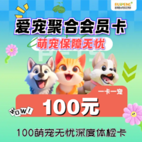 云南聚合会员卡 100会员卡